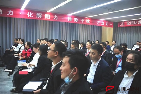 寶潤達(dá)營銷系統(tǒng)《引爆團(tuán)隊》培訓(xùn)