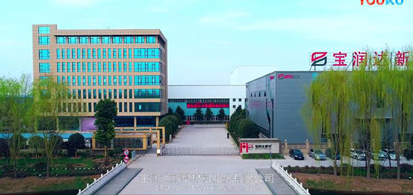 寶潤(rùn)達(dá)新型材料2019最新企業(yè)宣傳片