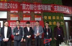 寶潤達(dá)“聚力前行，續(xù)寫新篇”啟動大會