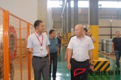 淅川縣科技和工業(yè)信息化局領(lǐng)導(dǎo)一行來訪寶潤達參觀考察