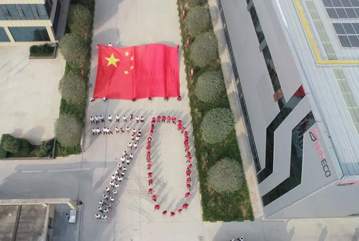 喜迎祖國(guó)70華誕，寶潤(rùn)達(dá)致敬偉大的祖國(guó)