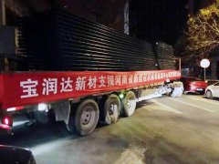 寶潤(rùn)達(dá)桁架樓承板支援河南省新冠病毒隔離中心項(xiàng)目