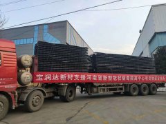 寶潤(rùn)達(dá)鋼筋桁架樓承板支援省新冠病毒隔離中心
