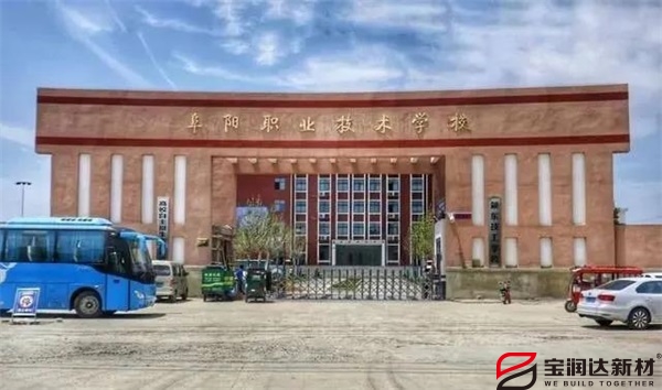寶潤達(dá)
