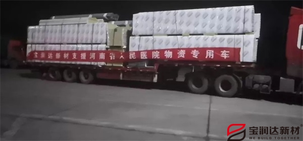 寶潤達