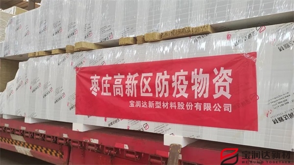 寶潤達