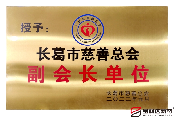 寶潤達(dá)