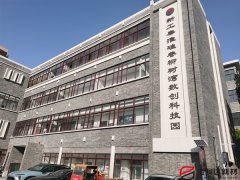 軟瓷應(yīng)用科技園項目